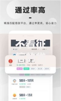 不看征信的贷款平台?网友亲测6个黑户能下款的app口子下载盘点 不看征信的贷款平台?网友亲测6个黑户能下款的app口子下载盘点