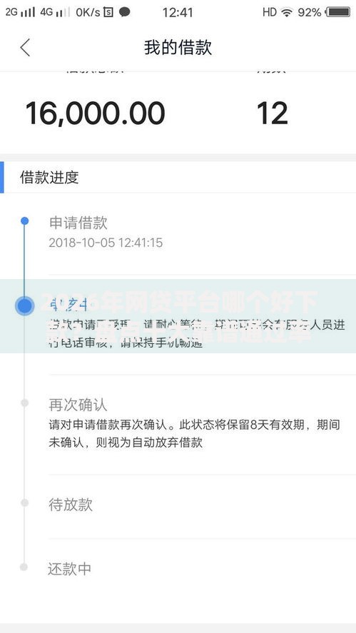 2026年网贷平台哪个好下款?盘点十大靠谱通过率高不看征信的贷款平台 2026年网贷平台哪个好下款?盘点十大靠谱通过率高不看征信的贷款平台