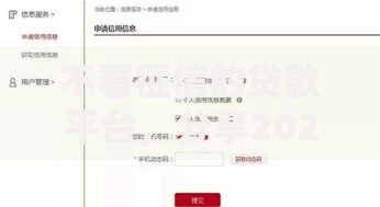 不看征信的贷款平台，分享2026年最新7个平台借款容易贷款