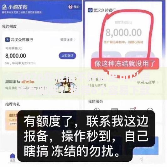 2026年征信不好哪里可以借钱有哪些?推荐6个容易下款的平台 2026年征信不好哪里可以借钱有哪些?推荐6个容易下款的平台