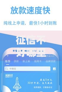 征信不好哪里可以借钱20000元无门槛本月借款平台力荐!分享小额网贷口子20000元无门槛借款 征信不好哪里可以借钱20000元无门槛本月借款平台力荐!分享小额网贷口子20000元无门槛借款