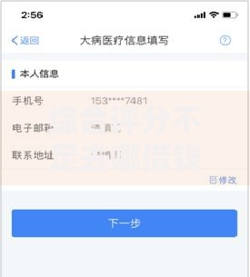 综合评分不足去哪借钱?看看这5个贷款平台有没有能下款的 综合评分不足去哪借钱?看看这5个贷款平台有没有能下款的