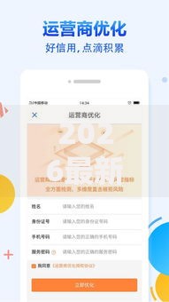 2026最新网贷平台哪个好下款,总结十个低门槛不查征信的软件! 2026最新网贷平台哪个好下款,总结十个低门槛不查征信的软件!