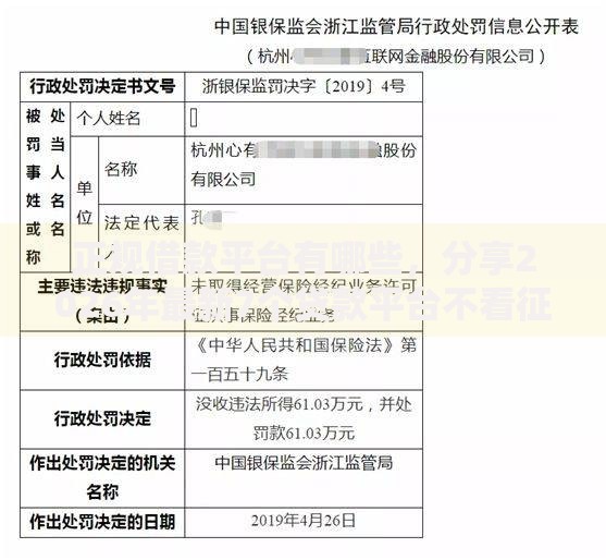正规借款平台有哪些,分享2026年最新7个贷款平台不看征信不看逾期 正规借款平台有哪些,分享2026年最新7个贷款平台不看征信不看逾期