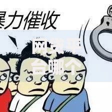 网贷平台哪个好下款?分享6个类似高炮口子的平台 网贷平台哪个好下款?分享6个类似高炮口子的平台