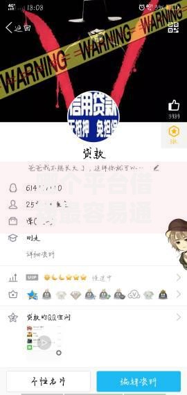 哪个平台借钱最容易通过的话,可以看看这7个无视黑白户秒过的网贷 哪个平台借钱最容易通过的话,可以看看这7个无视黑白户秒过的网贷