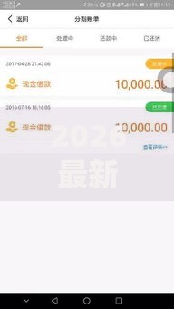 2026最新网贷平台哪个好下款(支持微信),7个无视综合评分不足的网贷无私分享 2026最新网贷平台哪个好下款(支持微信),7个无视综合评分不足的网贷无私分享