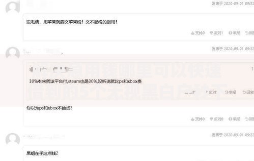 解决急用钱哪里可以快速借到的5个无视黑白户秒下款口子平台分享