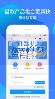 正规借款平台有哪些？分享6个8千元无门槛私借平台