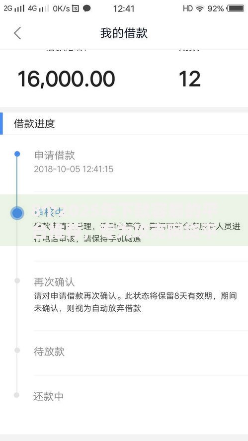 8个2025年下款容易的平台推荐,专为攻克网贷平台哪个好下款难题 8个2025年下款容易的平台推荐,专为攻克网贷平台哪个好下款难题