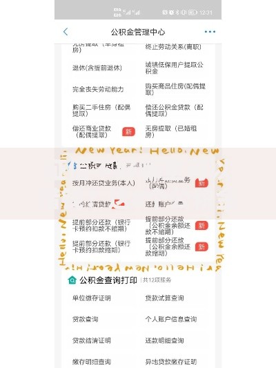 征信不好哪里可以借钱?这8个公积金借钱平台可以试试 征信不好哪里可以借钱?这8个公积金借钱平台可以试试