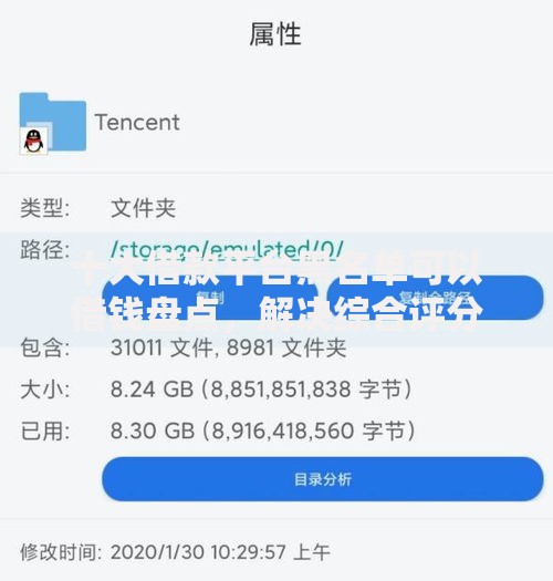 十大借款平台黑名单可以借钱盘点，解决综合评分不足去哪借钱的问题