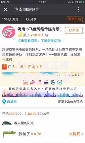 2026年正规借款平台有哪些网友分享的7个借款平台好贷款我觉得不错! 2026年正规借款平台有哪些网友分享的7个借款平台好贷款我觉得不错!