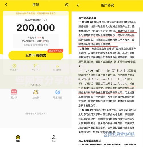 2026年正规借款平台有哪些网友分享的5个平台借款容易贷款我觉得不错! 2026年正规借款平台有哪些网友分享的5个平台借款容易贷款我觉得不错!