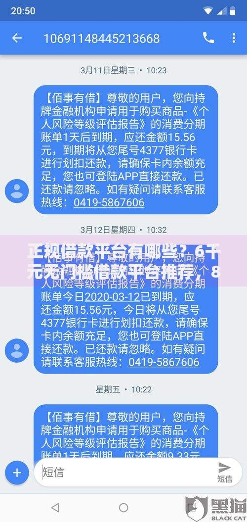 正规借款平台有哪些?6千元无门槛借款平台推荐,8个网贷平台盘点 正规借款平台有哪些?6千元无门槛借款平台推荐,8个网贷平台盘点