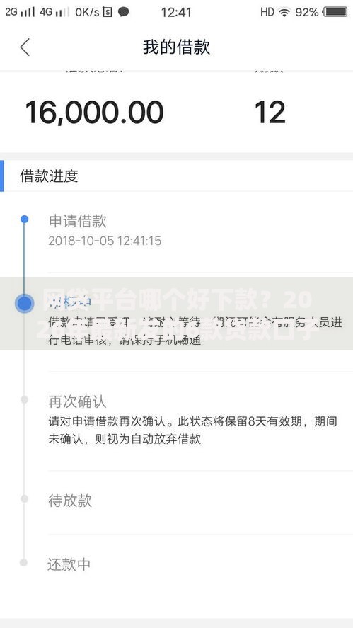 网贷平台哪个好下款?2026年最新发的6款贷款口子 网贷平台哪个好下款?2026年最新发的6款贷款口子