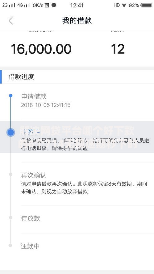 解决网贷平台哪个好下款的6个714无视逾期秒下的口子分享 解决网贷平台哪个好下款的6个714无视逾期秒下的口子分享