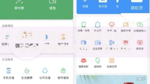 小额网贷6千元借款平台最安全可靠利息低，急用钱哪里可以快速借到的6个平台介绍