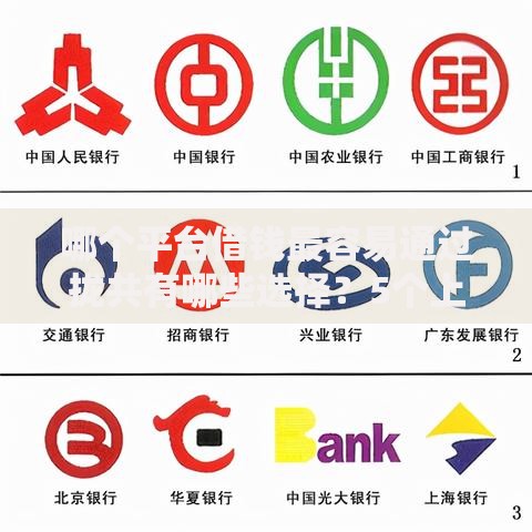 哪个平台借钱最容易通过拢共有哪些选择?5个上征信的网贷平台详解 哪个平台借钱最容易通过拢共有哪些选择?5个上征信的网贷平台详解