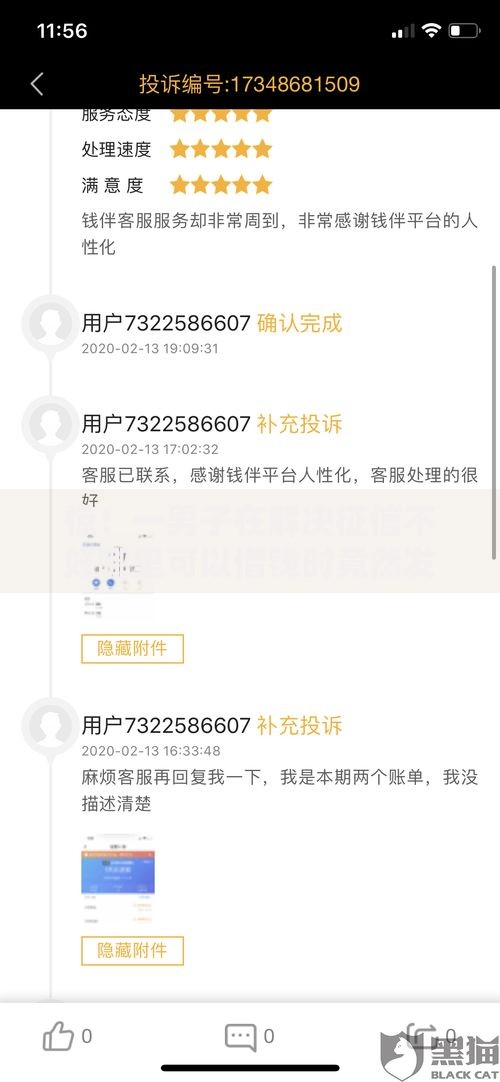 惊!一男子在解决征信不好哪里可以借钱时竟然发现8个平台借钱容易通过不看征信,事后分享了出来 惊!一男子在解决征信不好哪里可以借钱时竟然发现8个平台借钱容易通过不看征信,事后分享了出来