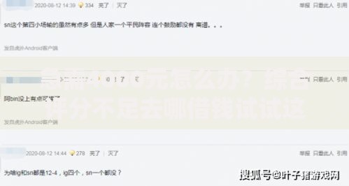 急需4000元怎么办?综合评分不足去哪借钱试试这6个无门槛平台 急需4000元怎么办?综合评分不足去哪借钱试试这6个无门槛平台