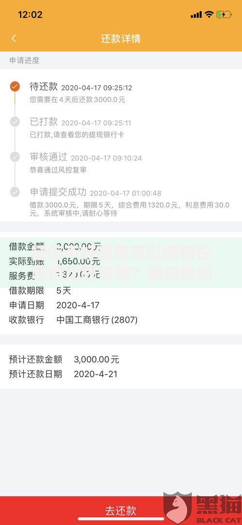 征信不好哪里可以借钱在哪借比较容易?类似强制下款的5个口子参考 征信不好哪里可以借钱在哪借比较容易?类似强制下款的5个口子参考