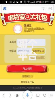 哪个平台借钱最容易通过?盘点最新7个最容易通过的网贷平台 哪个平台借钱最容易通过?盘点最新7个最容易通过的网贷平台