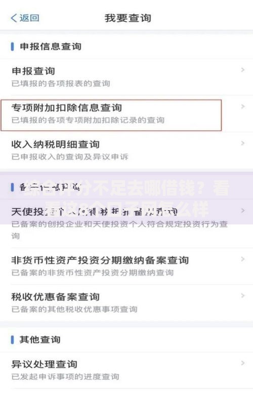综合评分不足去哪借钱?看看这8个口子网怎么样 综合评分不足去哪借钱?看看这8个口子网怎么样
