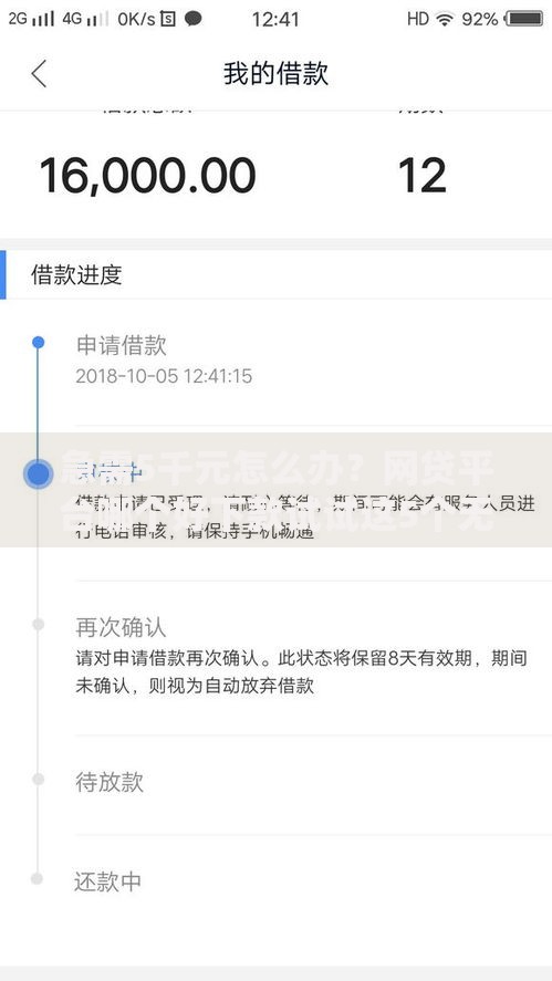 急需5千元怎么办？网贷平台哪个好下款试试这5个无门槛平台