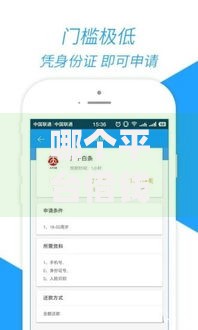 哪个平台借钱最容易通过有哪些？分享6个黑户借款平台容易通过审核