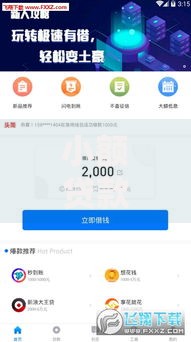 小额贷款哪里最可靠？分享7个5千元无门槛私借平台