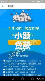 小额贷款哪里最可靠？这6个2025黑户逾期百分百能下款的口子可以试试