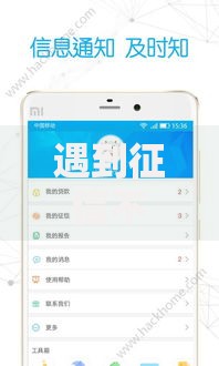 遇到征信不好哪里可以借钱怎么办？或可尝试这7个借款软件不看征信放款快