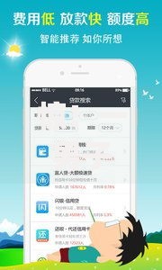 惊！一男子在解决小额贷款哪里最可靠时竟然发现9个借钱平台不看综合评估的app，事后分享了出来