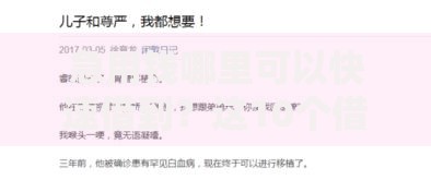 急用钱哪里可以快速借到?这10个借钱易通过的平台值得一试 急用钱哪里可以快速借到?这10个借钱易通过的平台值得一试