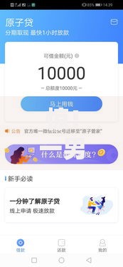 惊！一男子在解决不看征信的贷款平台时竟然发现7个网贷口子，事后分享了出来