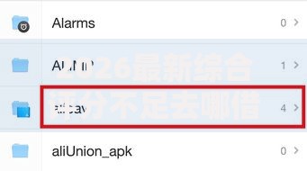 2026最新综合评分不足去哪借钱（支持支付宝），7个急用不求评分快借无忧的口子无私分享