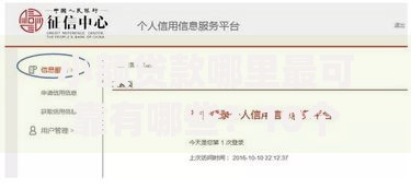 小额贷款哪里最可靠有哪些？10个貌似免审批、对征信宽松的网贷app合集