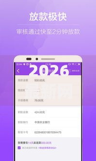 2026最新网贷平台哪个好下款(支持支付宝),5个征信花了网贷平台哪些好下款无私分享 2026最新网贷平台哪个好下款(支持支付宝),5个征信花了网贷平台哪些好下款无私分享