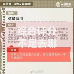 综合评分不足去哪借钱？8个靠谱最容易贷款的平台推荐